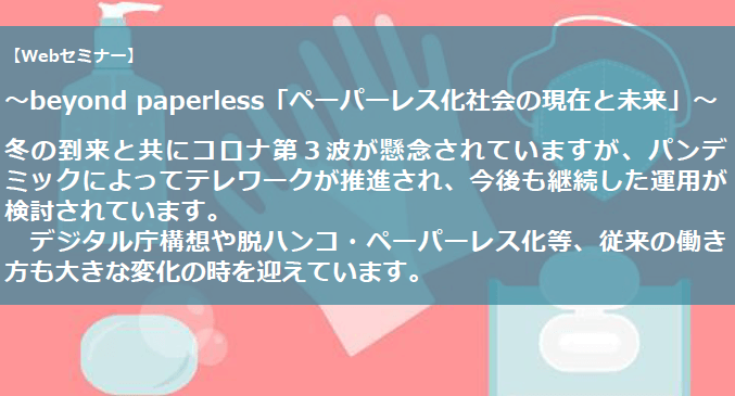 dos_seminar_thumb_20201209