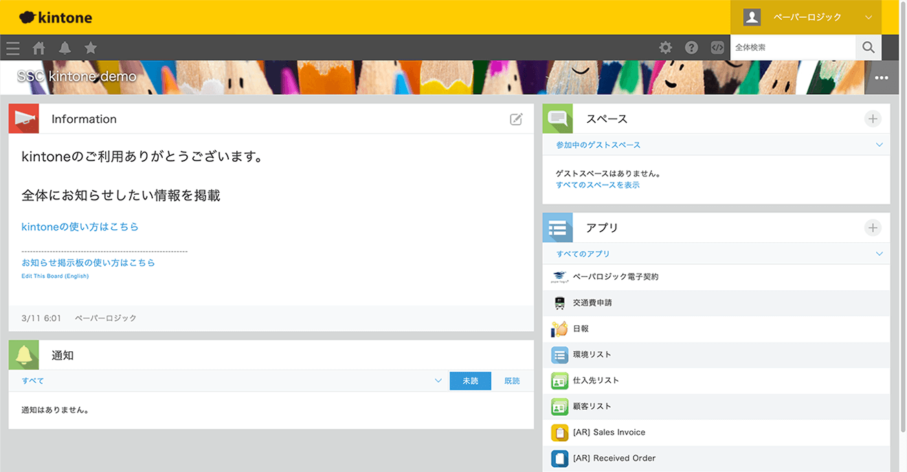 画像1 kintoneで利用可能な電子契約アプリpaperlogic SiGNER